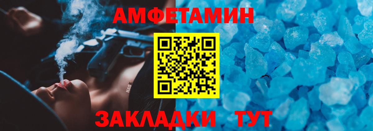 Amphetamine  Вход с VPN  АМФЕТАМИН  Калуга  Amphetamine 98% 