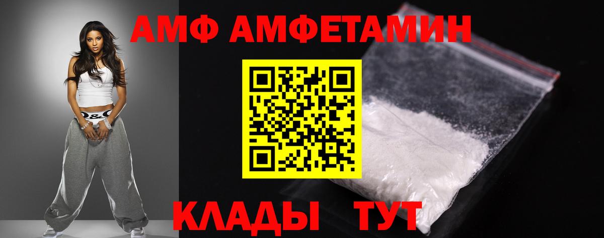 АМФЕТАМИН Premium Калуга
