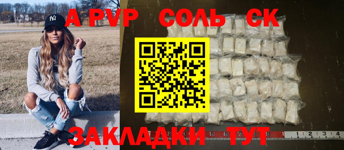 Alfa_PVP VHQ Калуга