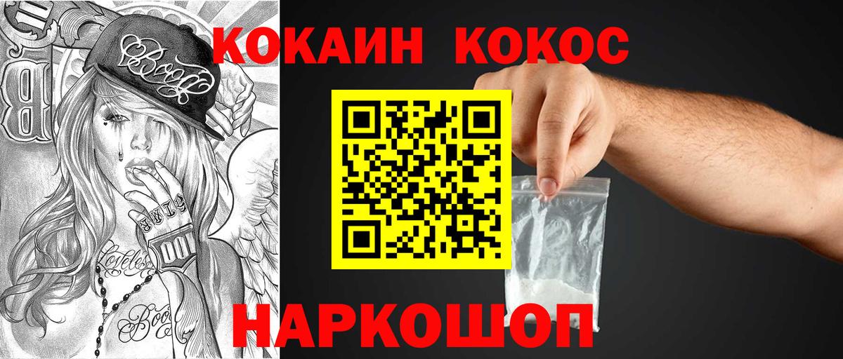 COCAIN Перу Калуга