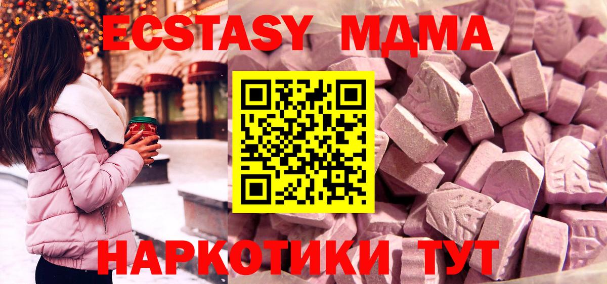 Ecstasy  Вход с VPN  Калуга  ЭКСТАЗИ Cube  Экстази 250 мг 