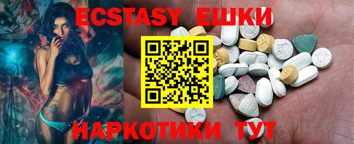 Экстази круглые Калуга