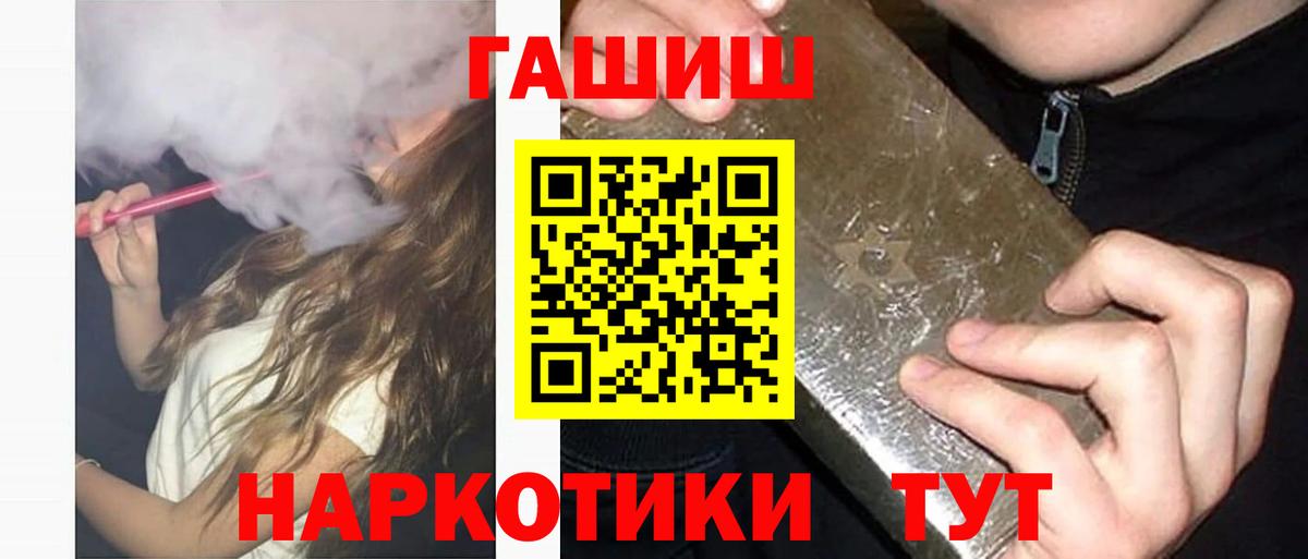 ГАШИШ  ГАШИШ Изолятор  Вход с VPN  ГАШ Cannabis  Калуга 