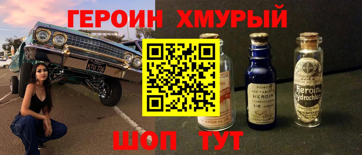 ГЕРОИН афганец Калуга