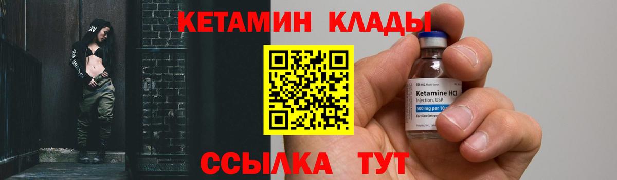 Кетамин ketamine  площадка состав  Калуга  Вход с VPN 