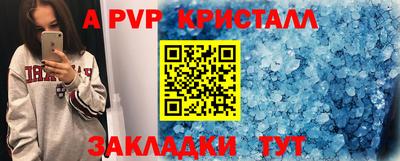 альфа пвп Кунгур