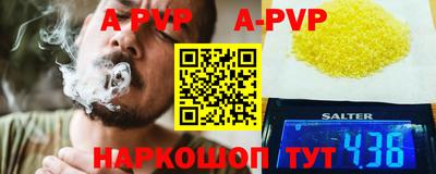 альфа пвп Кунгур