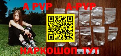 альфа пвп Кунгур