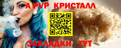 альфа пвп Кунгур