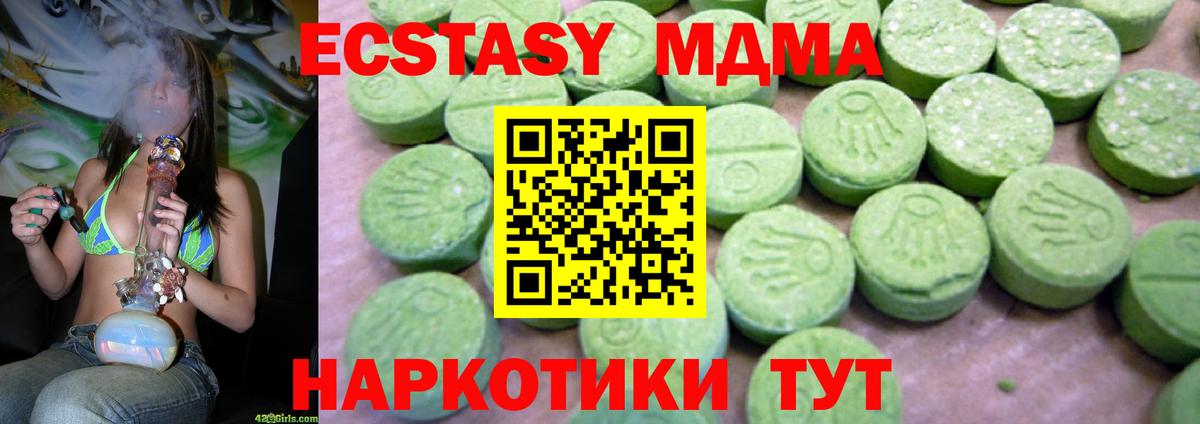 МДМА VHQ Калуга