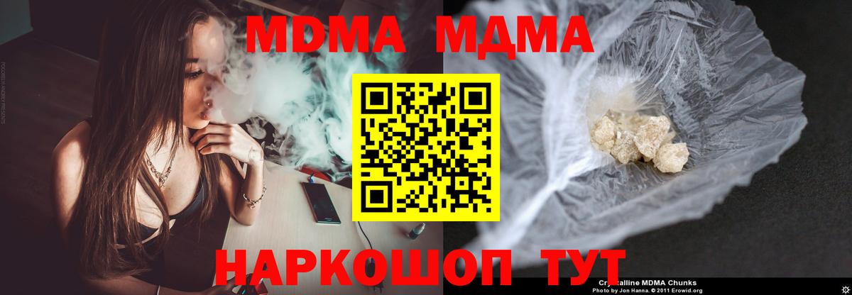 Калуга  MDMA молли  Вход с VPN  MDMA Molly 