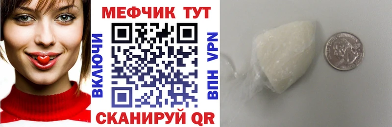 Мефедрон кристаллы Калуга