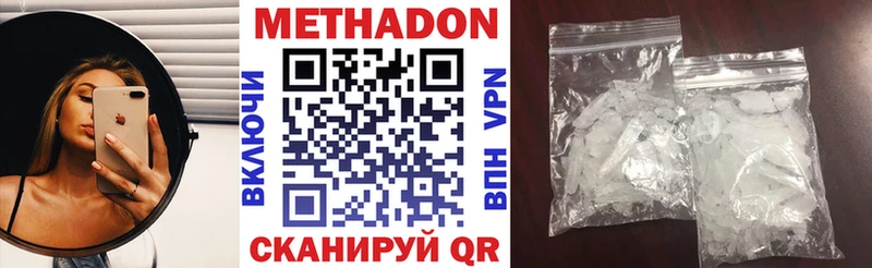 продажа наркотиков  Калуга  МЕТАДОН methadone 