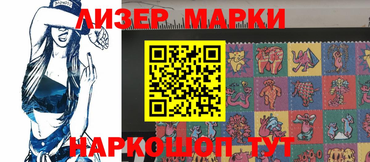 Марки N-bome 1,8мг Калуга